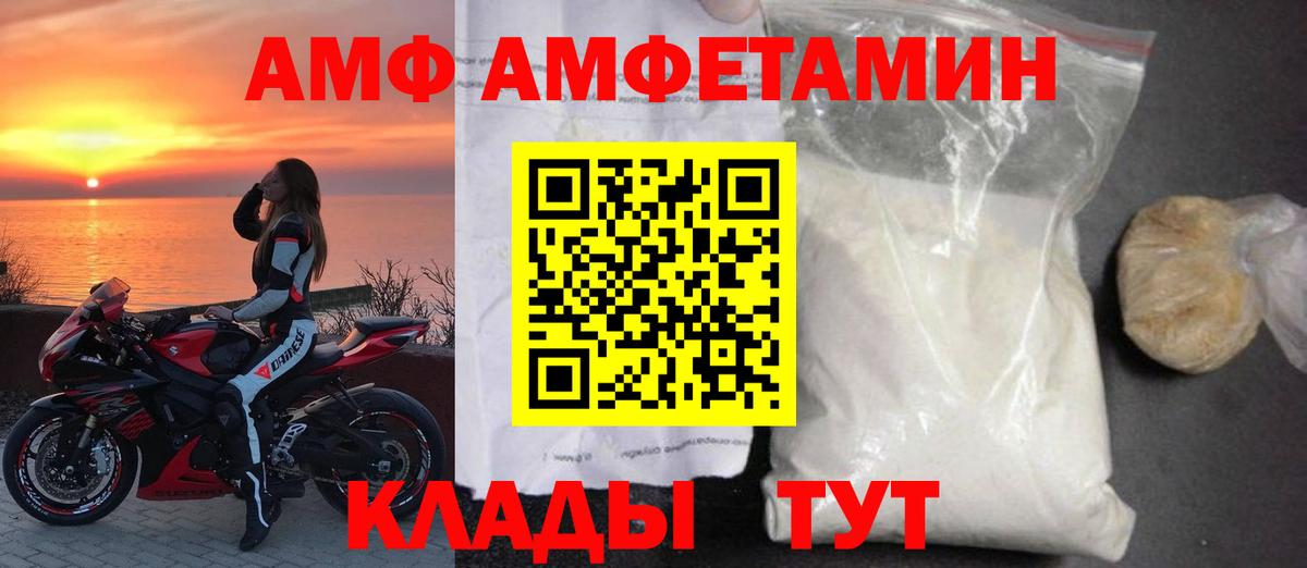 ссылка на мегу зеркало  Amphetamine Розовый  Вход с VPN  Джанкой  АМФЕТАМИН 