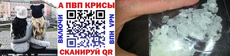 Альфа ПВП крисы CK Джанкой