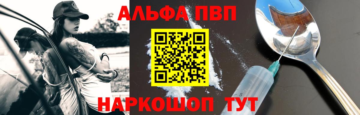 A PVP мука  Alpha-PVP VHQ  Alpha PVP мука  Джанкой  Вход с VPN 