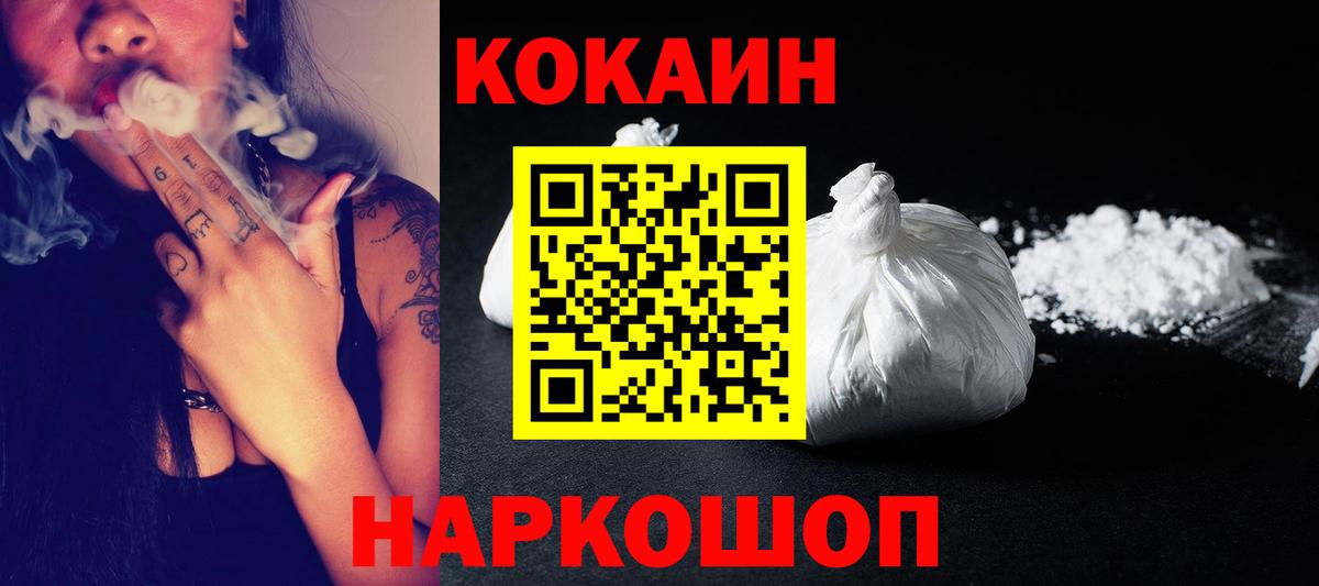 Джанкой  Кокаин 98%  Cocaine  COCAIN 99%  Вход с VPN 