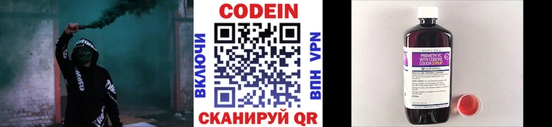 наркошоп  Джанкой  Кодеин напиток Lean (лин) 