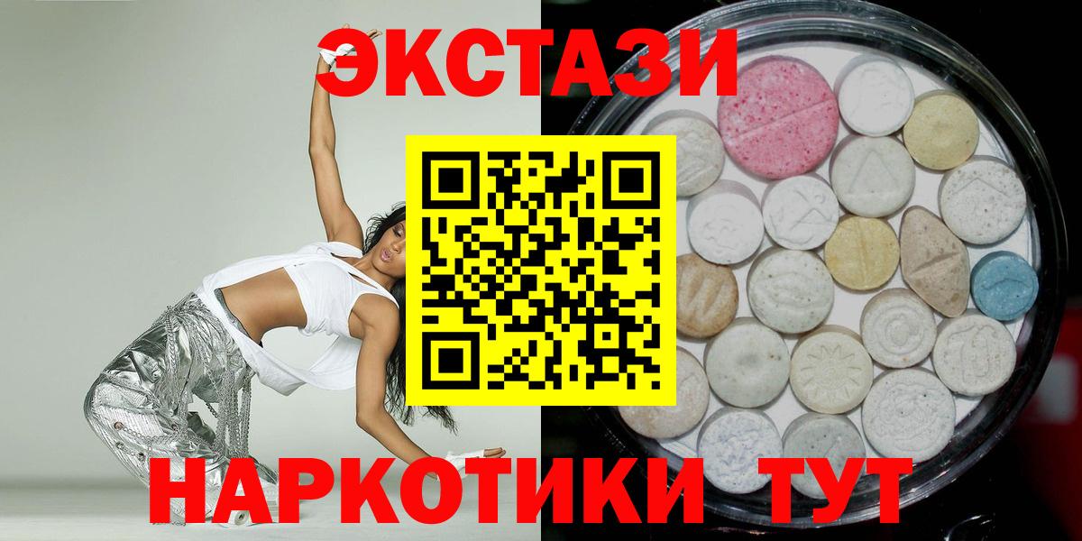 Ecstasy XTC  Экстази TESLA  Ecstasy  Джанкой  Вход с VPN 