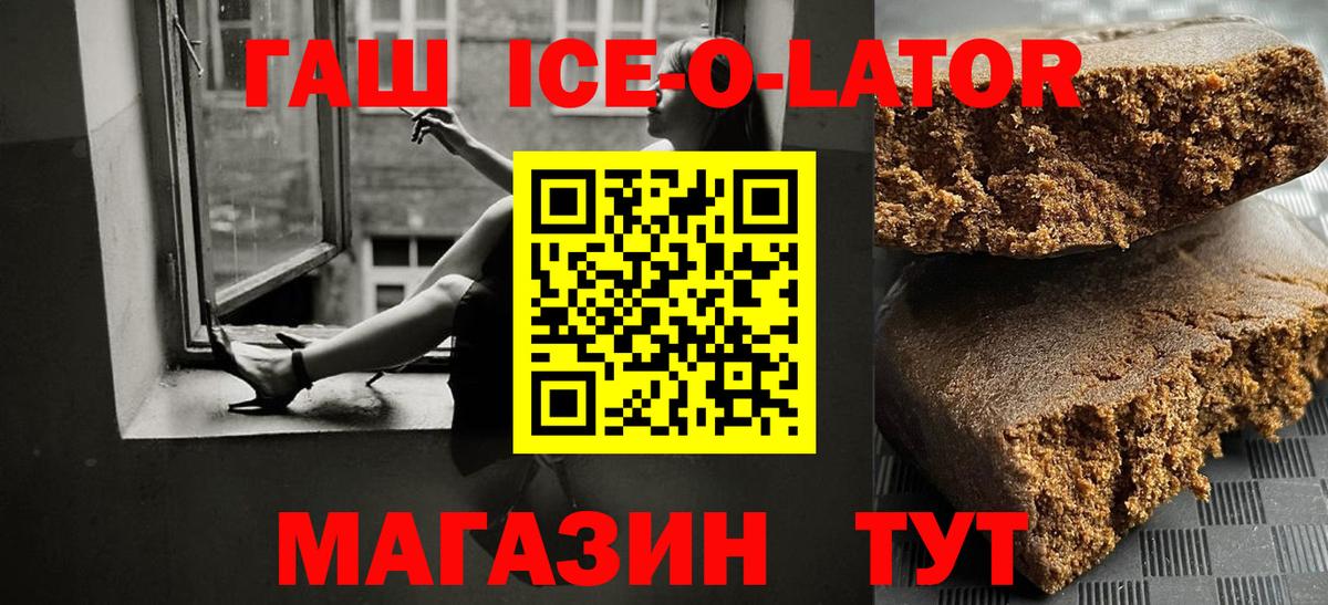Гашиш Premium Джанкой