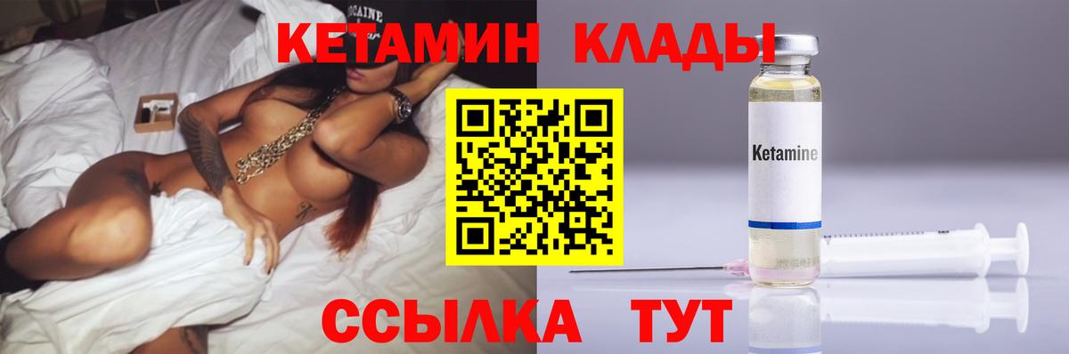 Джанкой  КЕТАМИН VHQ  Вход с VPN 