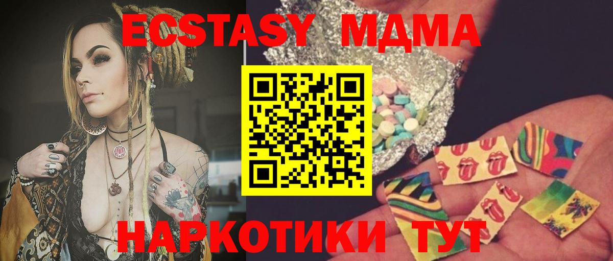 МДМА  МДМА молли  Вход с VPN  Джанкой 