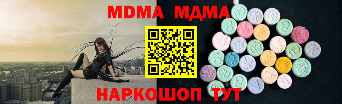 MDMA crystal Джанкой