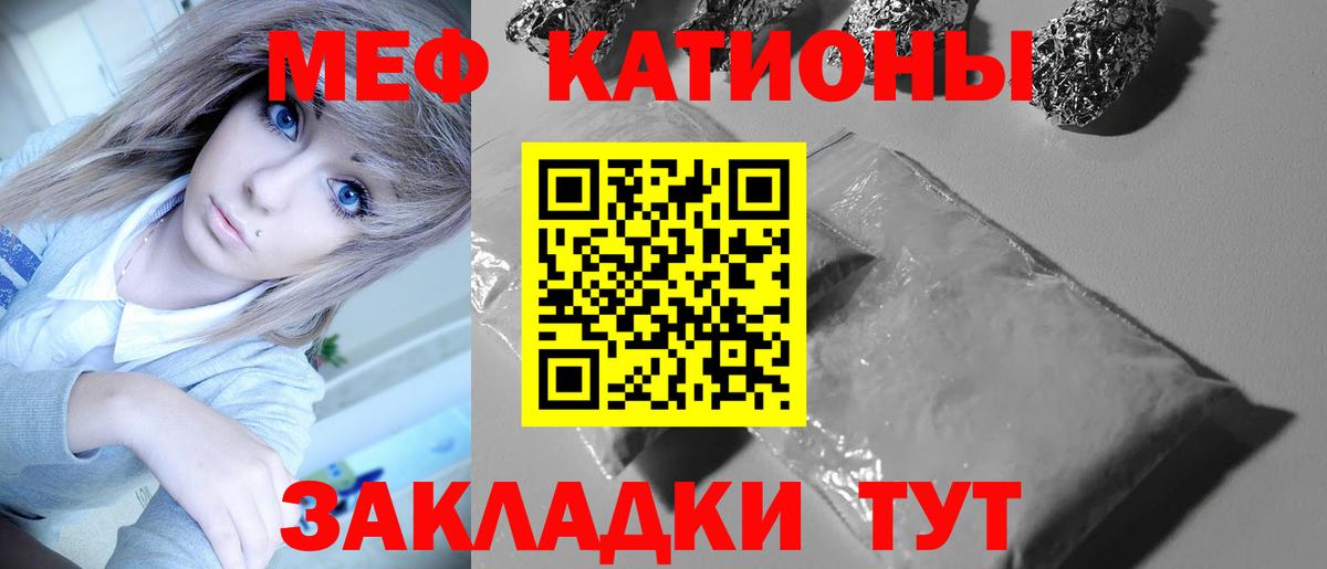 Меф  МЯУ-МЯУ кристаллы  Вход с VPN  Джанкой  Меф  Меф мяу мяу 