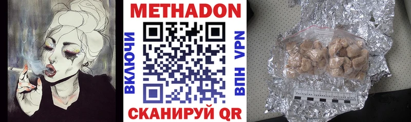 магазин  наркотиков  Джанкой  МЕТАДОН белоснежный 