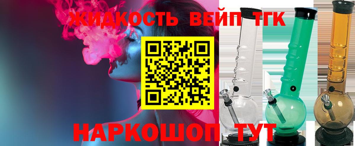 ТГК вейп с тгк Джанкой
